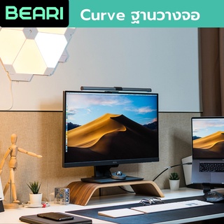 BEARI Curve โต๊ะวางคอม รุ่น Curve โต๊ะไม้วางคอม ที่วางหน้าจอคอม