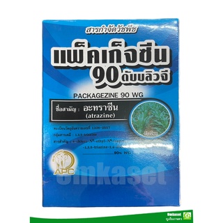 แพ็คเก็จซีน90  ดับบลิวจี /90WG อะทราซีนอาทราซีน ( ขนาด 1 กิโลกรัม)  ออกฤทธิ์ดูดซึมสารกำจัดวัชพืช คุมวัชพืช