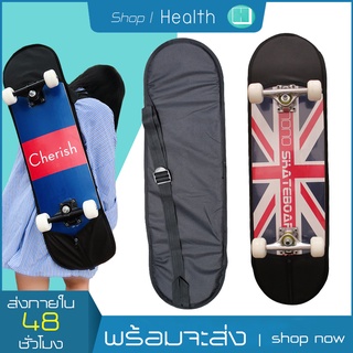 Skateboard bag กระเป๋าสเก็ตบอร์ด​ มีสายสะพายไหล่​ สำหรับสเก็ตบอร์ด ขนาด80ซน. กระเป๋า Skateboard longboard พร้อมส่ง