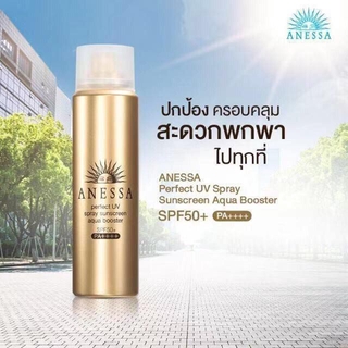 Anessa Perfect UV Spray Sunscreen Aqua Booster SPF50 PA+++ 60g.ครีมกันแดด ANESSA ตัวดังจากญี่ปุ่น 💙