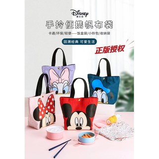 กระเป๋ากล่องข้าว DISNEY งาน license - เนื้อผ้าแคนวาส - มีกระดุมปิด - ขนาด 21×16.5×9 cm