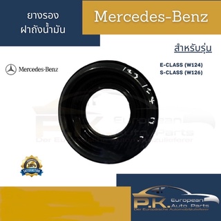 ยางรองคอถังน้ำมันรถเบนซ์ W107 W123 W124 W126 W201 Mercedes-Benz