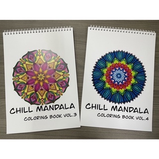 MANDALA สมุดระบายสีฝึกสมาธิ สมุดภาพ 30รูปไม่ซ้ำกัน Version Chill Mandala Vol.3-4