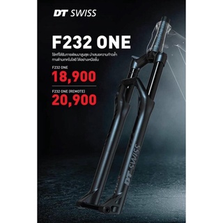 โช้ค DT Swiss F232 One easternbike อีสเทิร์นไบค์