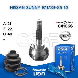 GSP หัวเพลาขับนอก NISSAN SUNNY B11/83-85 1.3 (21-22-48) (841066)