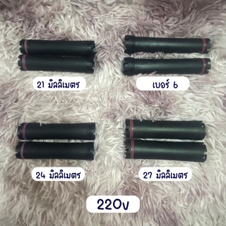 แกนดัดผมดิจิตอล แกนดัดผมไฟฟ้า 220v สีดำ สินค้ามือสองสภาพดี ทดสอบแล้ว ใช้ได้ทุกอัน เส้นผ่าศูนย์กลางเป็นหน่วยมิลลิเมตร