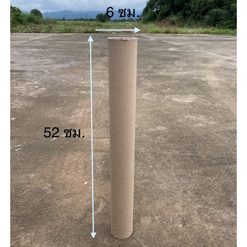 แกนกระดาษแข็ง แกนกระดาษ กระบอกโปสเตอร์ 2.5 นิ้ว ยาว 52 ซม.