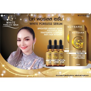 🔥Nutsara white poreless serum นุชศราไวท์พอร์เลสเซรั่ม 30 มล