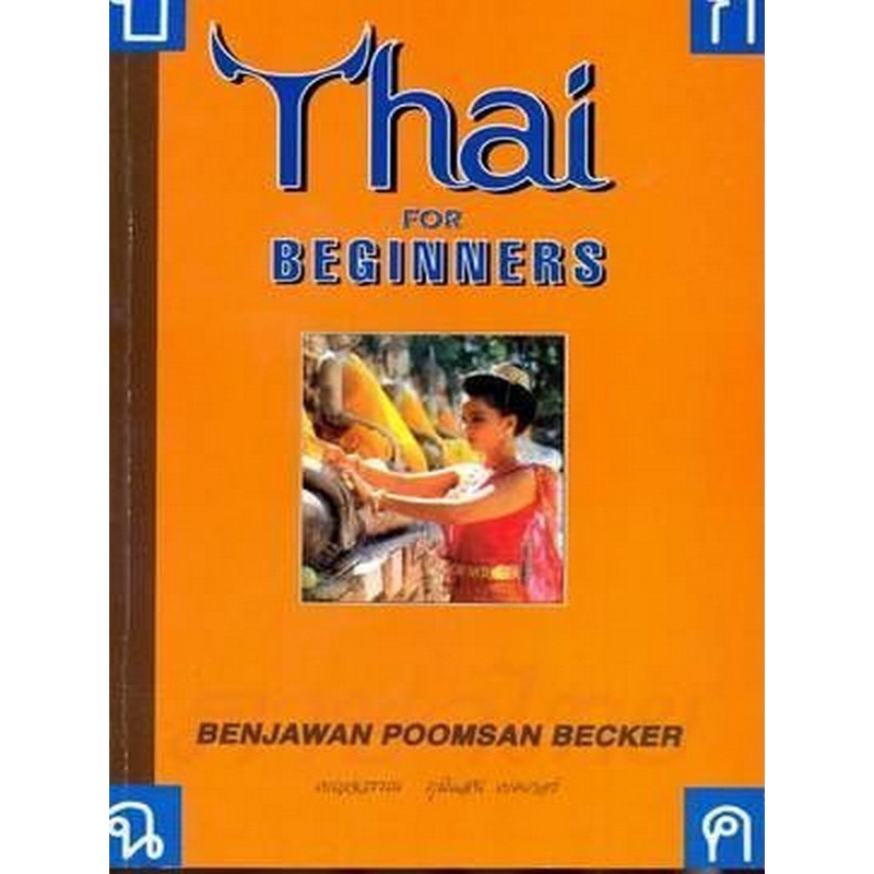 Asia Books หน งส อภาษาอ งกฤษ Thai For Beginners Lazada Co Th - asia books หนงสอ roblox master gamers guide