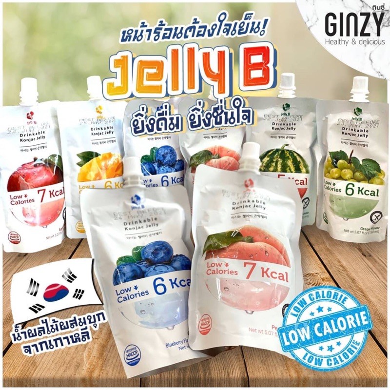 Jelly B เจลลี่แคลต่ำ | Shopee Thailand