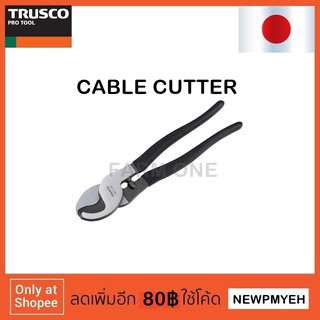 TRUSCO : TBCC-240 (381-7644) CABLE CUTTER กรรไกรตัดสายเคเบิล กรรไกรตัดสายไฟ ใบตัดคมแข็งแรง