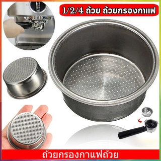 【พร้อมส่งทันที】อุปกรณ์ด้ามชงกาแฟ หัวชงกาแฟ Bottomless Portafilter stainless 304 /ถ้วยใส่กาแฟ 18-20กรัม