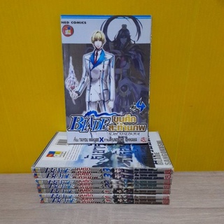 BLADE ขุนศึกสะท้านภพ (ขายแยกเล่ม)