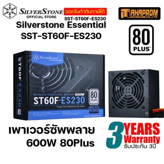 SILVERSTONE PSU ESSENTIAL 500W/600W/700W 80PLUS WHITE.