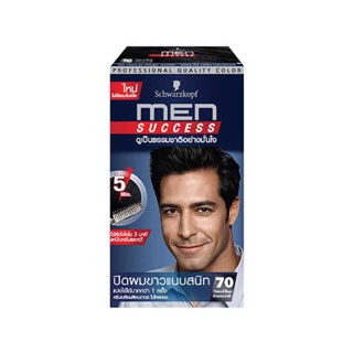 Schwarzkopf MEN SUCCESS 70 Natural Black ครีมเปลี่ยนสีผม สี 70 ดำธรรมชาติ 1 กล่อง ครีมปิดผมขาว ปิดผมขาว