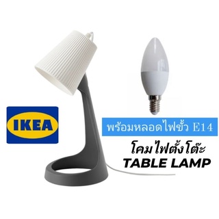 โคมไฟตั้งโต๊ะ ikea อิเกีย Ikea โคมไฟมินิมอล สไตล์เกาหลี หลอดไฟอิเกีย