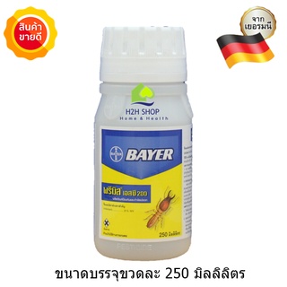 💥พรีมิส เอสซี 200 น้ำยากำจัดปลวก Bayer เยอรมัน Premise SC200 ขนาด 250 ml. พรีมิส ยาฉีดปลวก กำจัดปลวกร้าย แบบตายต่อเนื่อง