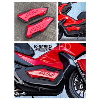 แผ่นติดข้างวางเท้า Motive For Honda ADV150 (สินค้าแท้จากK-Speed)