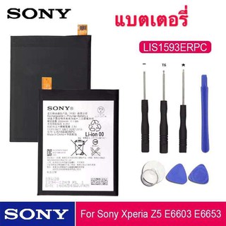 แบตเตอรี่ Sony LIS1593ERPC C5 ความจุ 3.8 V 2900 mAh แบตเตอรี่ Sony Xperia Z5 E6653 E6683