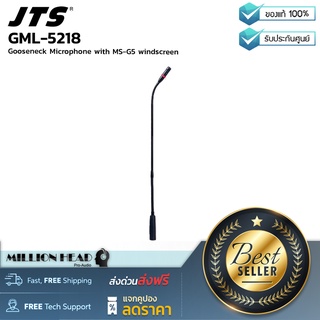 JTS : GML-5218 by Millionhead (ก้านไมค์ยาว 18 นิ้ว ไมค์พูด/ปราศรัย)