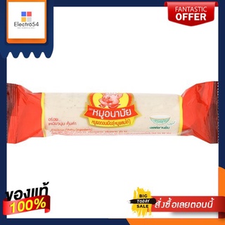 หมูอนามัย หมูยออนามัย 160 กรัมMOO-ANAMAI VIETNAMESE SAUSAGE 160G