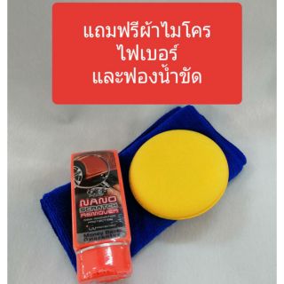 X-plusขัดลบรอยลึกและขัดไฟหน้าหมองเหลืองขนาด100ml