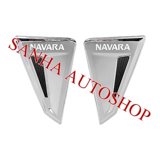 ครอบแก้มข้างโครเมียม Side Vent Nissan Navara NP300 ปี 2015,2016,2017,2018,2019,2020 ไม่เว้าไฟแก้ม