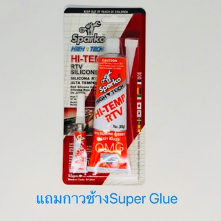 🇹🇭 กาวแดง กาวทาประเก็น สีแดง 85กรัม Sparko แถม กาวช้าง SuperGlue ✳️ กาวแทนประเก็น