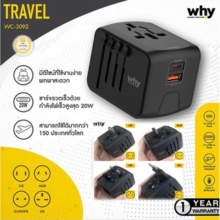 Why universal plug ปลั๊กแปลงขาชาร์จเร็ว รุ่นWC-3092