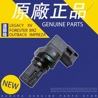 เซนเซอร์จับตําแหน่งเพลาลูกเบี้ยว 22056aa260 Subaru Legacy สไตล์ญี่ปุ่น