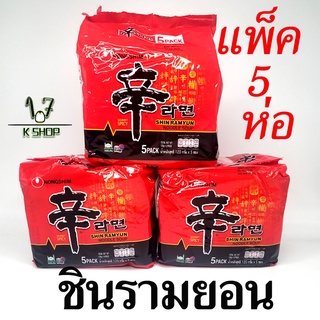 🍜มาม่าเกาหลี🍜 1 แพ็ค 5 ห่อ ซินรามยอน รสเผ็ด SHIN RAMYUN บะหมี่กึ่งสำเร็จรูปเกาหลี 신라면 shin ramen shin ramyon