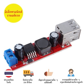 โมดูลแปลง โมดูล LM2596 DC 6V-40V 12V ไป USB 5V 3A แบบคู่ สำหรับอุปกรณ์ชาร์จ DC-DC Step - Down