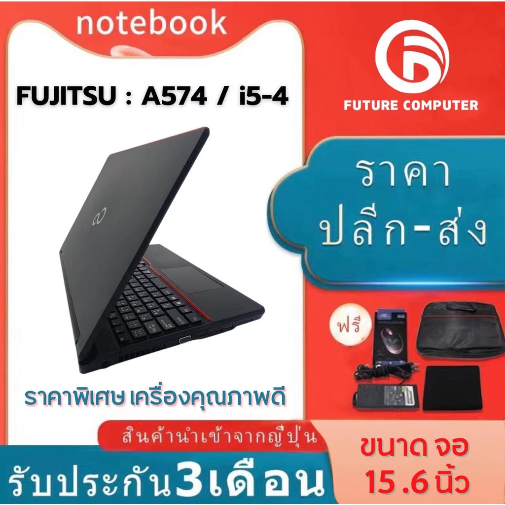 โน๊ตบุ๊คมือสอง - NOTEBOOK FUJITSU LIFEBOOK A574/H COREi5 GEN4 ไวไฟในตัว/15.6นิ้ว