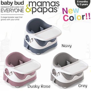 Mamas &amp; Papas Baby Bud เก้าอี้ฝึกนั่งทานข้าว สำหรับเด็ก