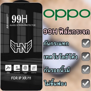 ฟิล์มกระจก OPPO แบบกาวเต็มจอ 99Hขอบเส้นสีดำ ของแท้ ทุกรุ่นรุ่น A54/A72/A92/F7/F1s/A59/A3s/A5s/A5-2020/A9-2020/Reno5