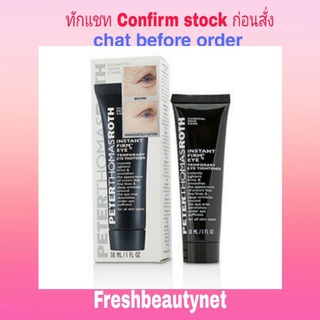 พร้อมส่ง PETER THOMAS ROTH Instant FirmX Eye Size: 30ml/1oz