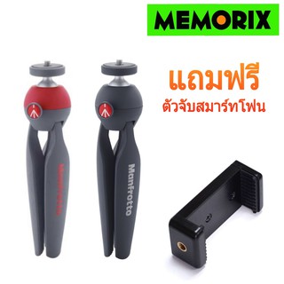 ถูกที่สุด ของแท้ Original Manfrotto PIXI Mini Tripod ขาตั้งกล้อง แถมที่จับสมาร์ทโฟน