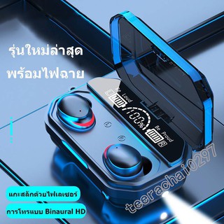 หูฟังบลูทูธTWS-A17 BT V5.1 รุ่นใหม่ล่าสุด มีไฟฉายในตัว ระบบเสียงHiFi เบสเเน่น