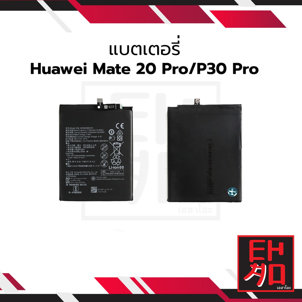 แบตเตอรี่ Huawei Mate20 Pro / P30 Pro / HB486486ECW แบตโทรศัพท์ แบตเตอรี่โทรศัพท์ สินค้ามีรับประกัน 6เดือน