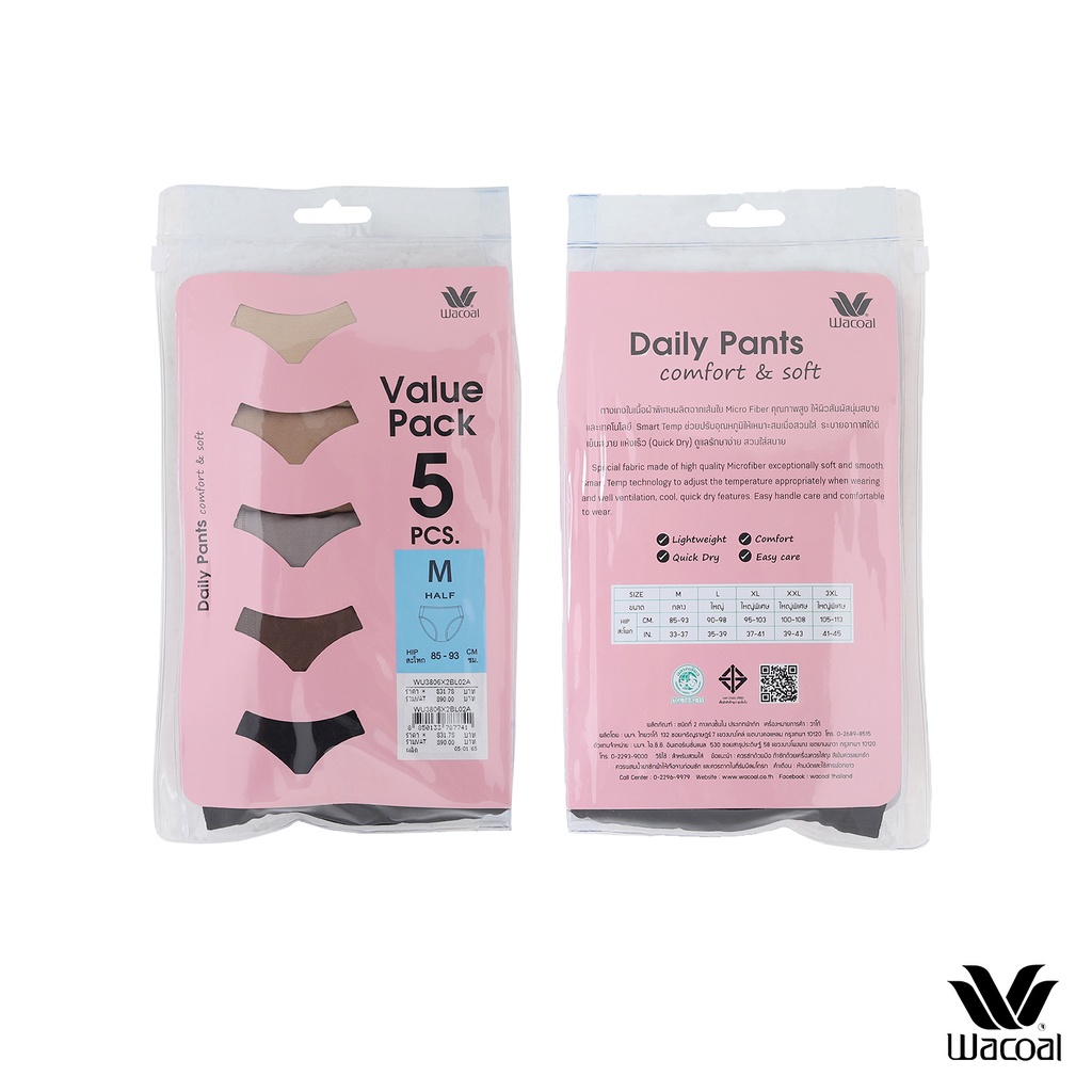 Wacoal Innovation Smart Temp กางเกงในรูปแบบครึ่งตัว Pack 5 ชิ้น รุ่น WU3806 คละสี