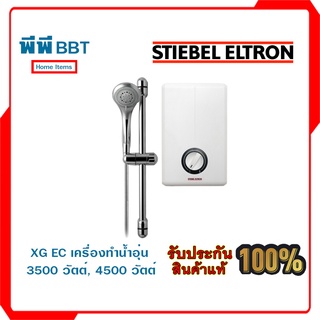 XG EC เครื่องทำน้ำอุ่น