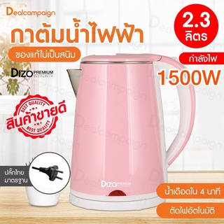 Dealcampaign กาน้ำร้อน K11 K12 (11-13) กาต้มน้ำร้อนไฟฟ้าสแตนเลส 2.0L - 2.3L กาต้มน้ำไฟฟ้า กาน้ำไฟฟ้า กาน้ำร้อนไฟฟ้า กาน้