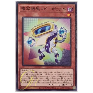 [CP20-JP037] Appliancer Copybokkle (Common)