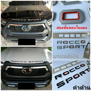 TOYOTA โลโก้ฝากระโปงหน้า ROCCO SPORT