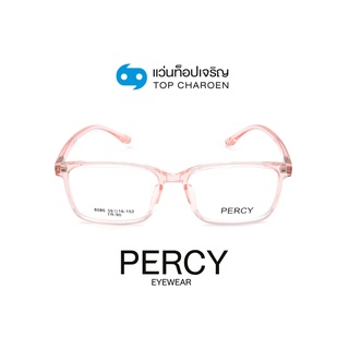 PERCY แว่นสายตาทรงเหลี่ยม 8086-C4 size 56 By ท็อปเจริญ