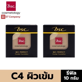 [ตลับรีฟิล] X2 ชิ้น BSC BIO - PERFECT POWDER SPF 20 PA++ C4 ผิวเข้ม REFILL 10 กรัม แป้งผสมรองพื้น รองพื้น แป้ง