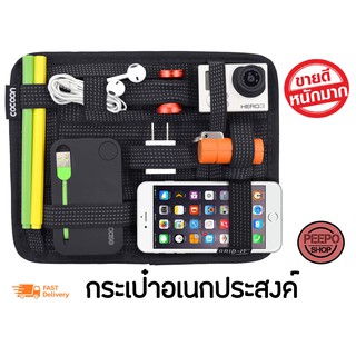 กระเป๋าสายรัดอเนกประสงค์ Elasticity grid it organizer