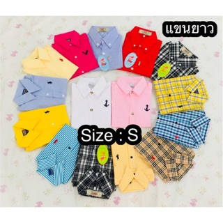 เสื้อเชิ้ตเด็กแขนยาว ผ้า Cotton เนื้อดี 💯%