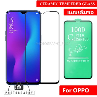 ฟิล์มเซรามิคเต็มจอ FILM 100D FOR OPPO Screen Protector