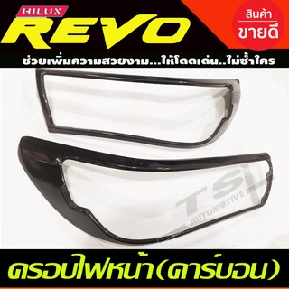 ครอบไฟหน้าลายคาร์บอน REVO 2018 2019 รุ่น ไม่TOP (A)